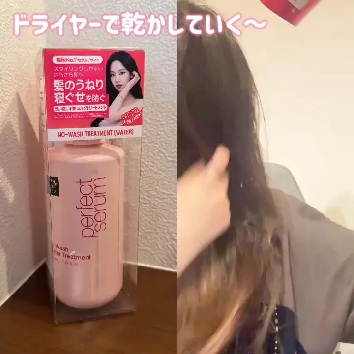 パーフェクトノーウォッシュウォータートリートメント /miseenscene/アウトバストリートメントを使ったクチコミ（3枚目）