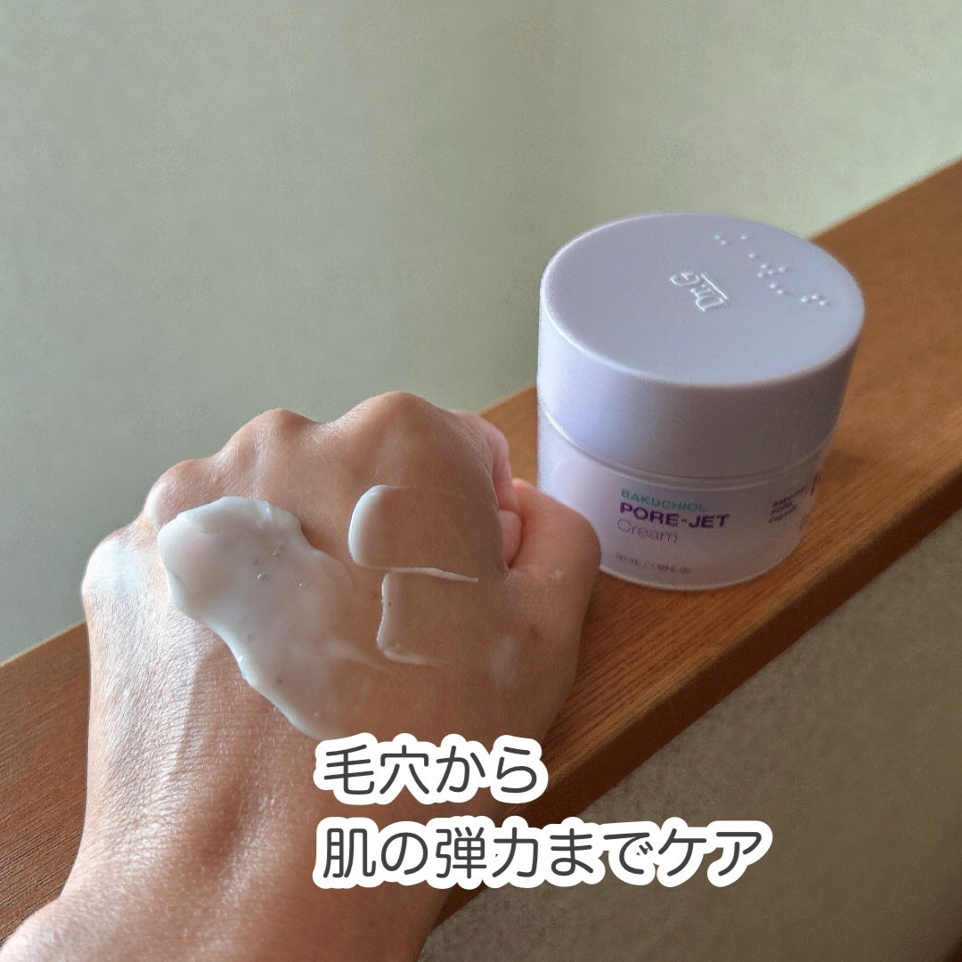 ドクタージー バクチオールポアジェットクリーム/Dr.G/フェイスクリームを使ったクチコミ(3枚目)