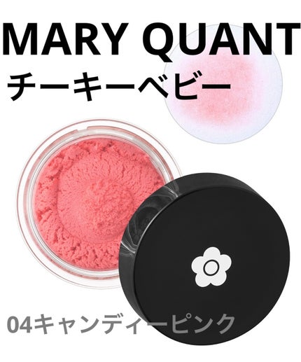 チーキー ベビー/MARY QUANT/ジェル・クリームチークを使ったクチコミ(1枚目)