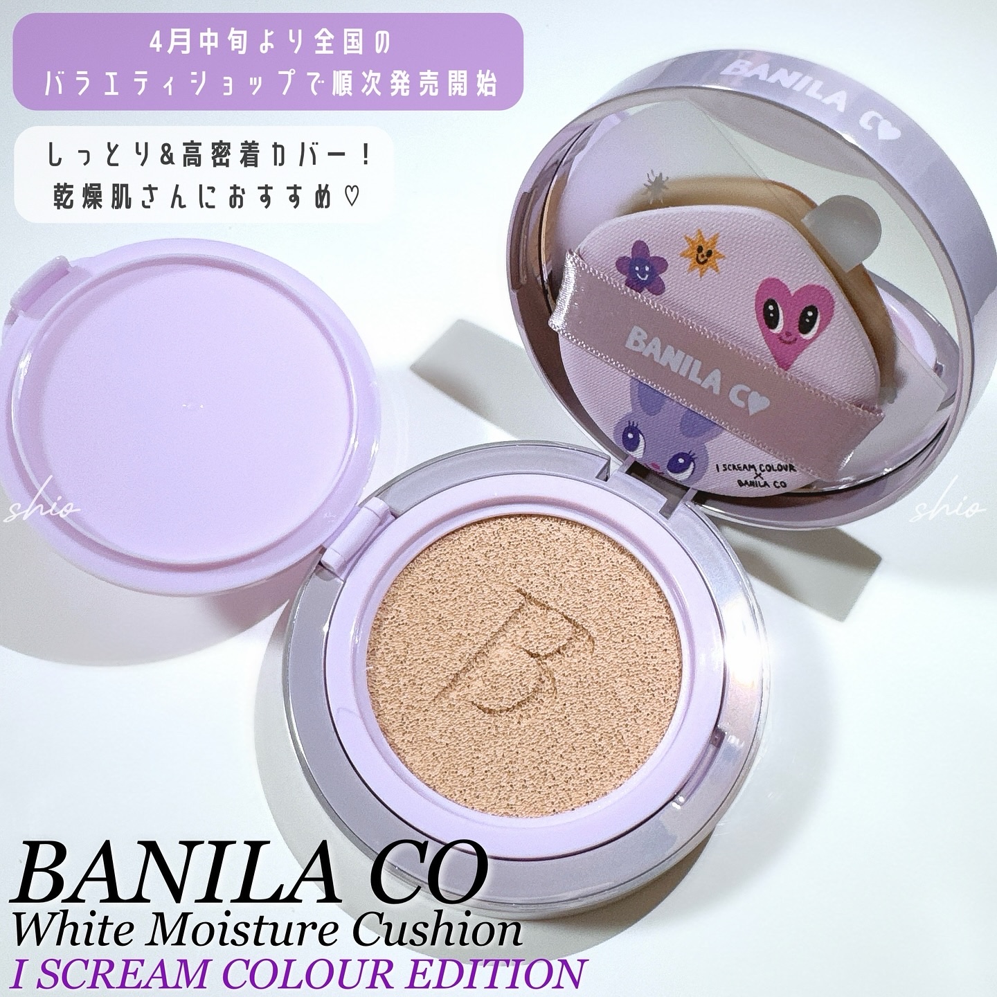 カバーリシャス アルティメット ホワイトクッション モイスチャー/BANILA CO/クッションファンデーションを使ったクチコミ（2枚目）