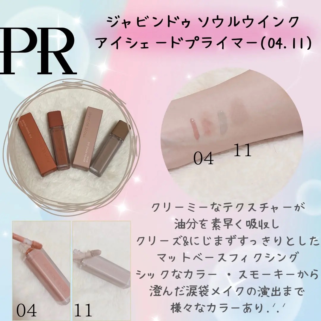 ウインク アイ シェード プライマー 11 フォググレー/Javin De Seoul/リキッドアイシャドウを使ったクチコミ（1枚目）