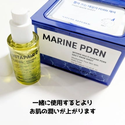 マリンPDRNデイリーシートマスク/ネイチャーリパブリック/シートマスク・パックを使ったクチコミ(4枚目)