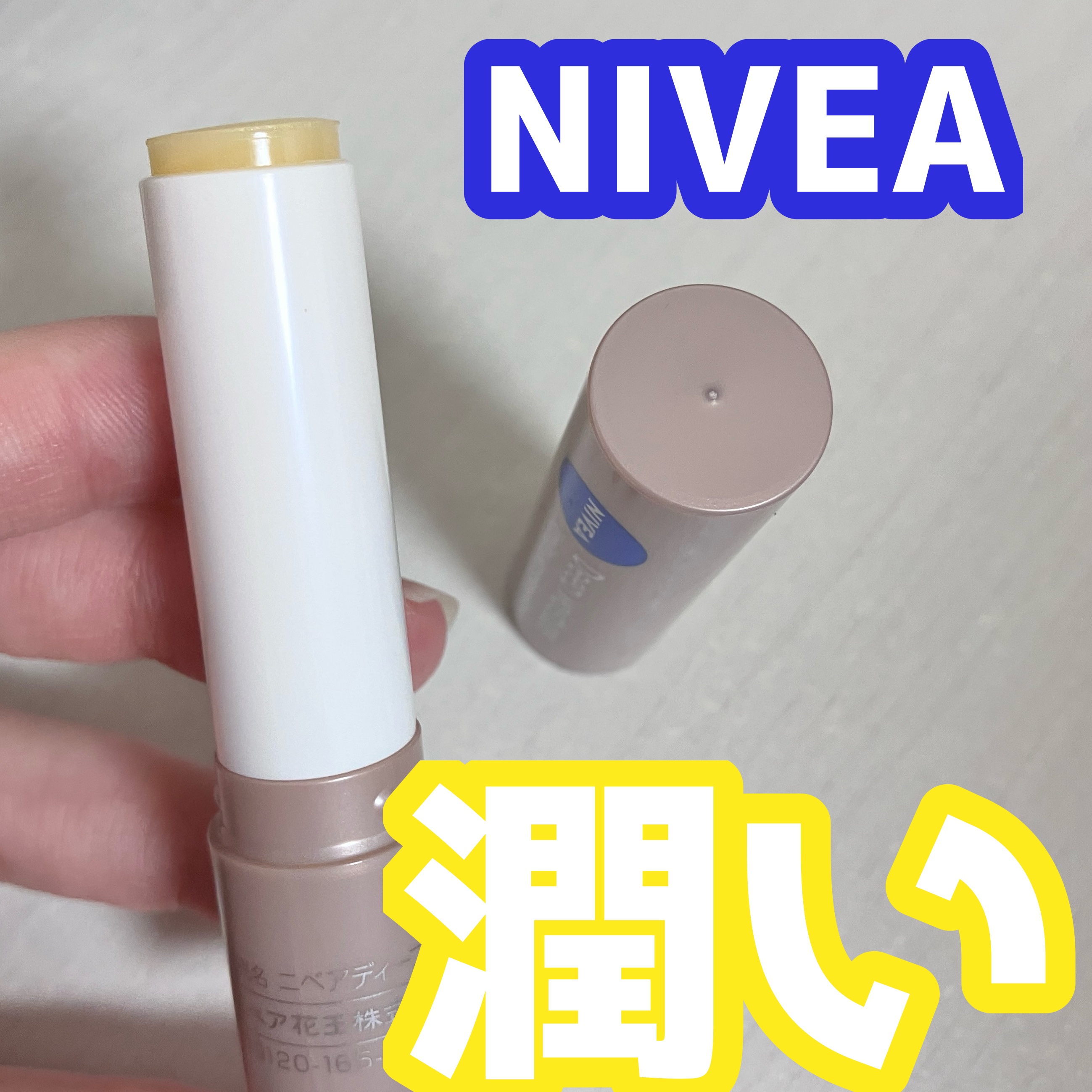 ニベア ディープモイスチャーリップ/ニベア/リップクリームを使ったクチコミ（1枚目）