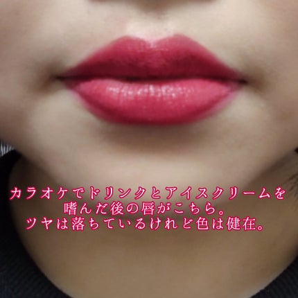 RMK デューイーメルト リップカラー/RMK/口紅を使ったクチコミ(5枚目)