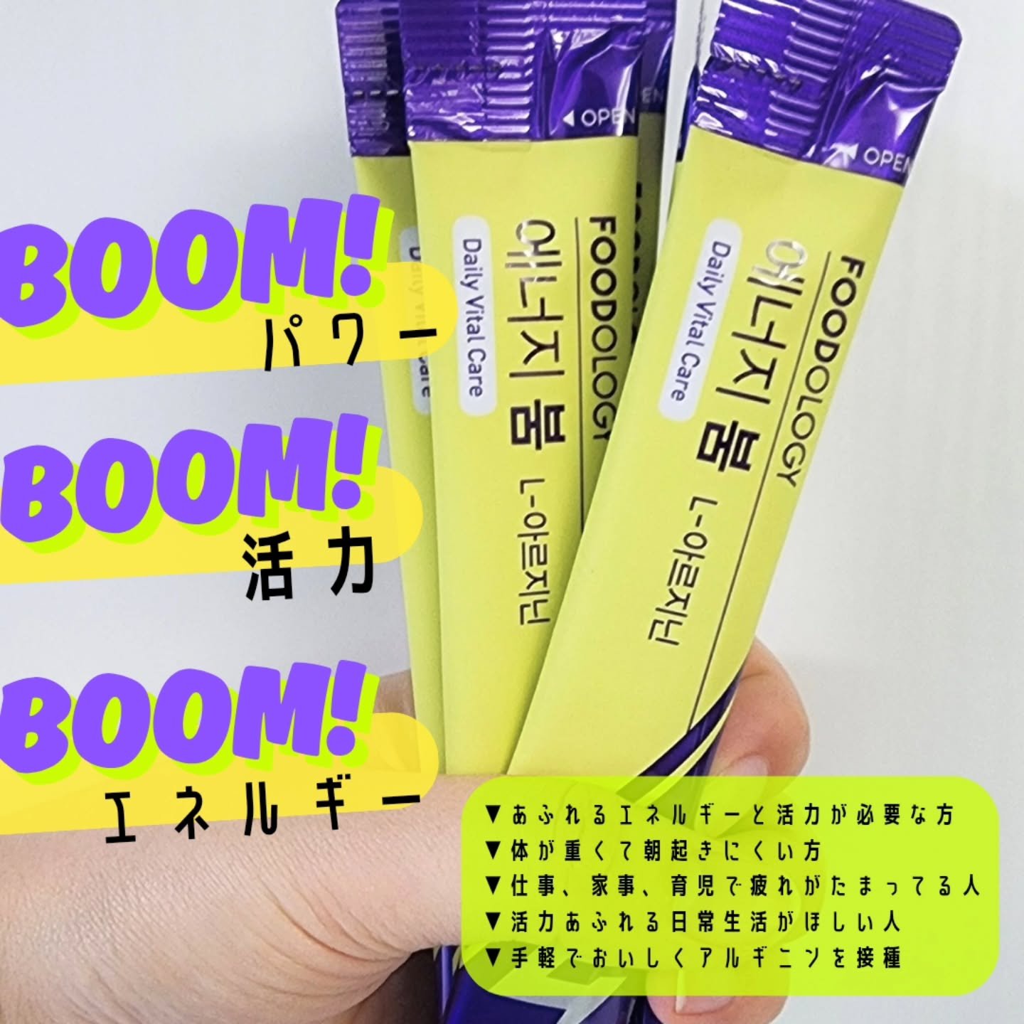 エネルギーブーム/FOODOLOGY/健康サプリメントを使ったクチコミ（2枚目）