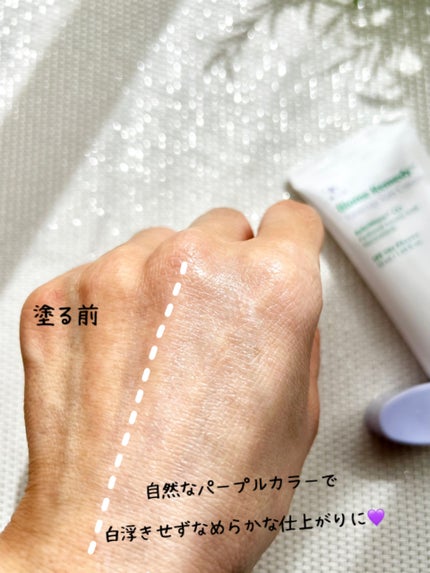 バイオームレメディパープルトーンアップUVクリーム/UIQ/日焼け止めクリームを使ったクチコミ(7枚目)