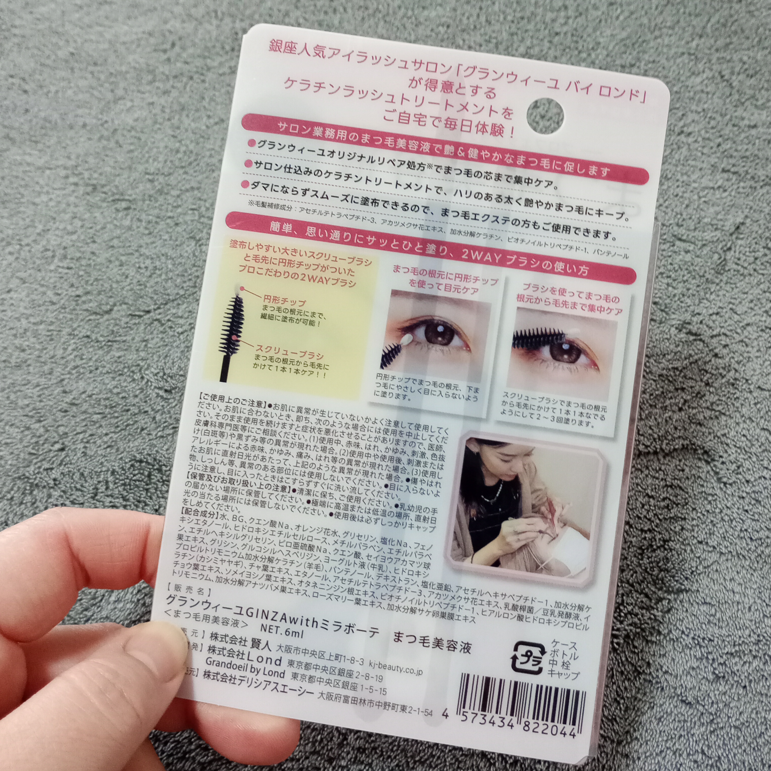 グランウィーユGINZAwithミラボーテ まつ毛美容液/ミラボーテ/まつげ美容液を使ったクチコミ（2枚目）