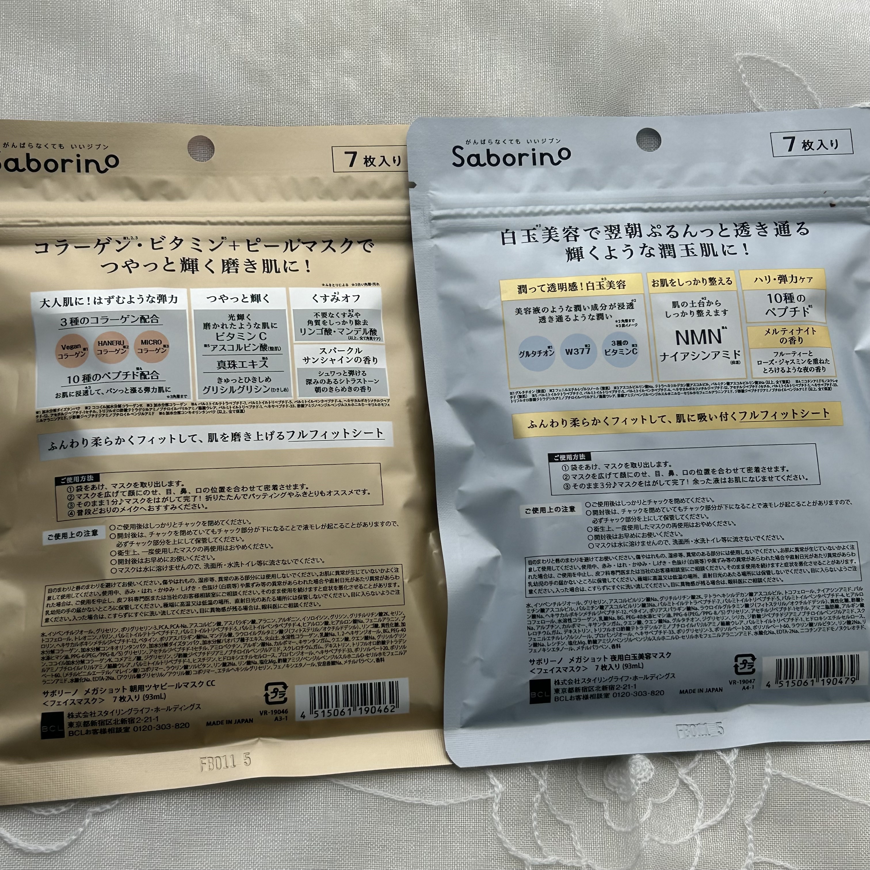 サボリーノ メガショット 朝用ツヤピールマスク CC/サボリーノ/シートマスク・パックを使ったクチコミ（2枚目）