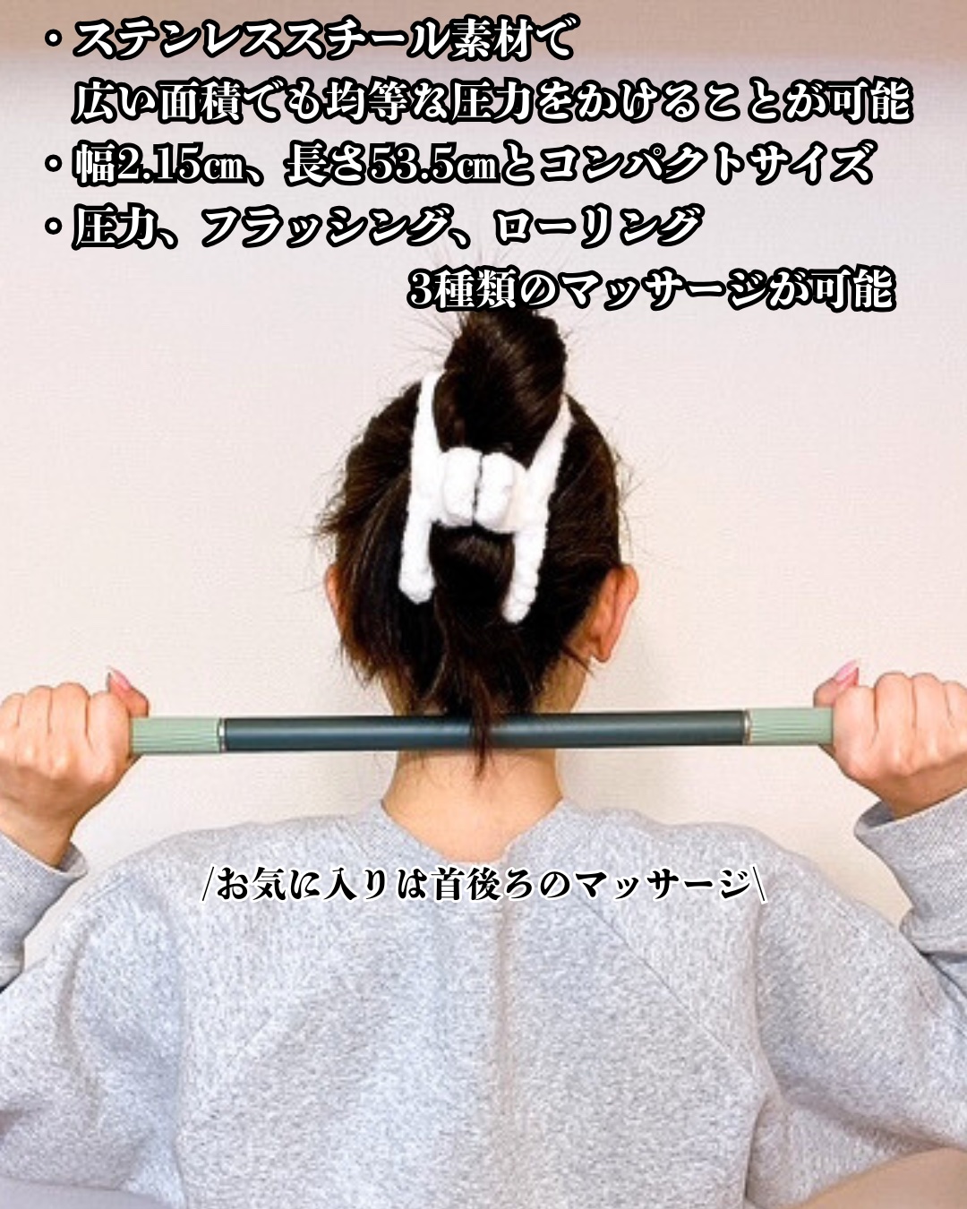 リラックススティック（マッサージスティック）/Barybody/ボディローラーを使ったクチコミ（3枚目）