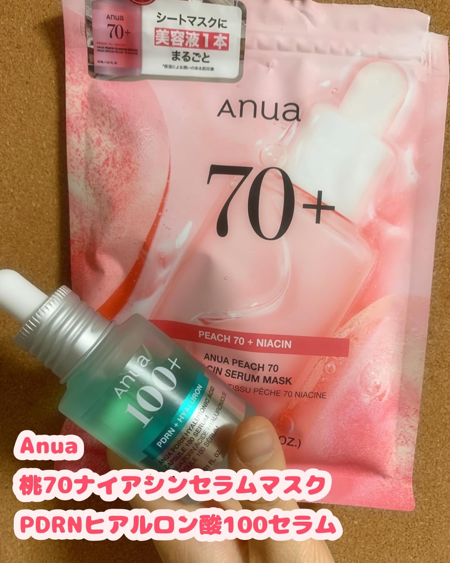 桃70％ナイアシンシートマスク/Anua/シートマスク・パックを使ったクチコミ（1枚目）