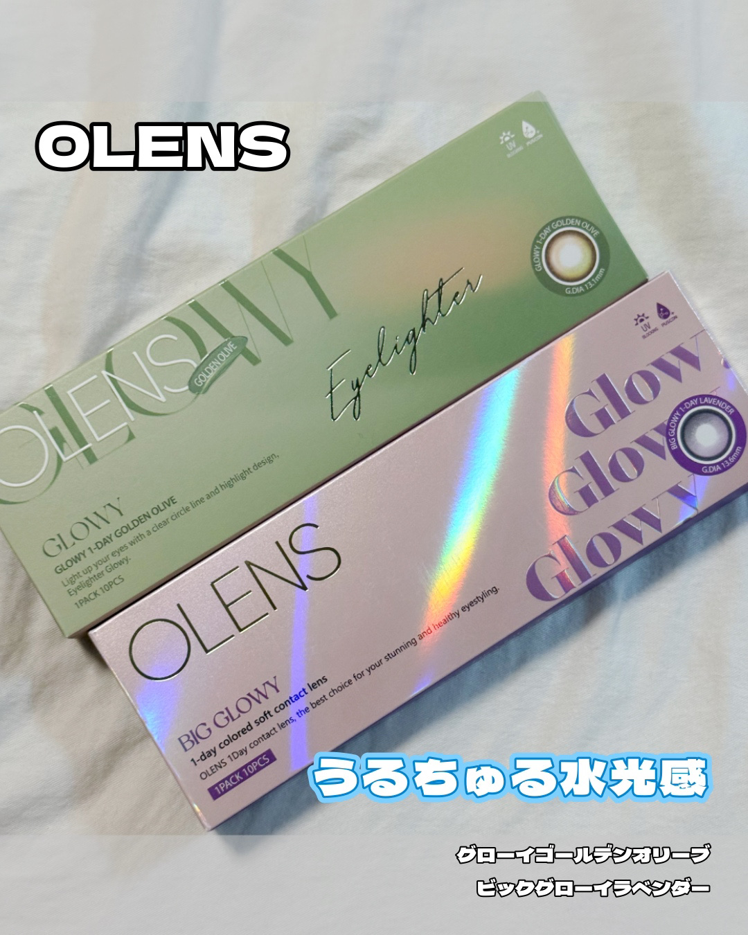 Glowy 1day/OLENS/ワンデー（１DAY）カラコンを使ったクチコミ（1枚目）