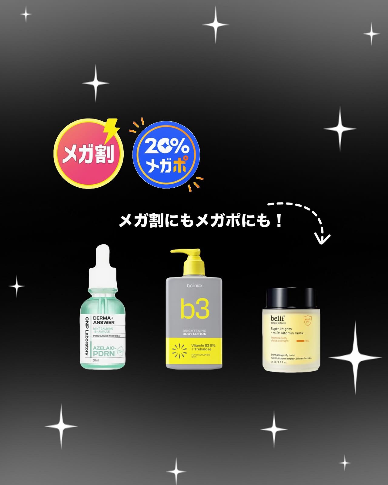 スーパーナイツ ビタミンマスク/belif/フェイスクリームを使ったクチコミ（1枚目）