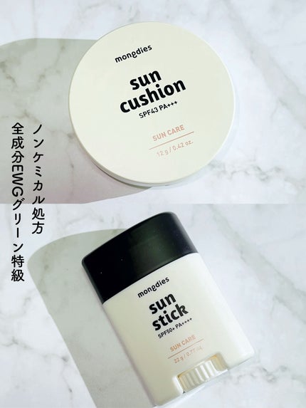 日焼け止めクッション SPF 43 PA+++/モンディエス/日焼け止めローションを使ったクチコミ(4枚目)