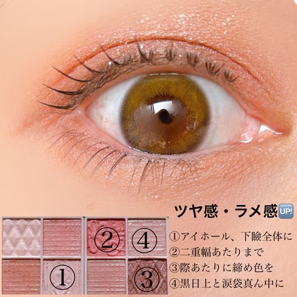 プティパレットアイズ/キャンメイク/パウダーアイシャドウを使ったクチコミ(7枚目)