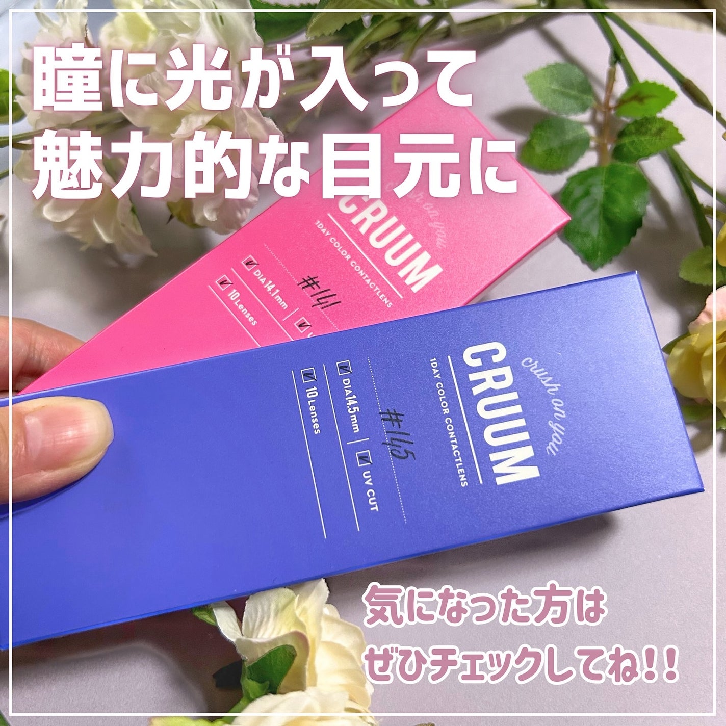 CRUUM 1day/CRUUM/ワンデー(1DAY)カラコンを使ったクチコミ(5枚目)