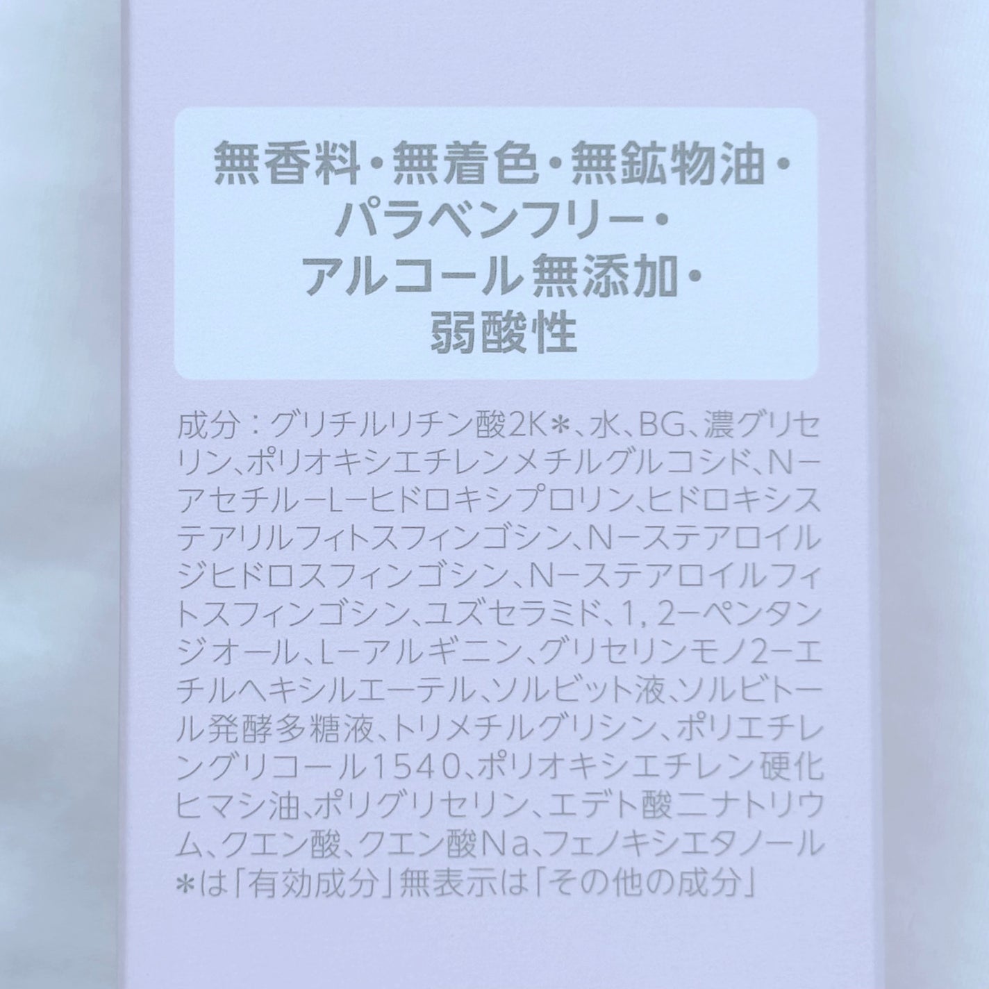 薬用ローション センシティブEX/ドクターシーラボⓇ/化粧水を使ったクチコミ(7枚目)