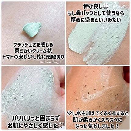 グリーントマトクレイマスククレンザー/FULLY/洗い流すパック・マスクを使ったクチコミ(3枚目)