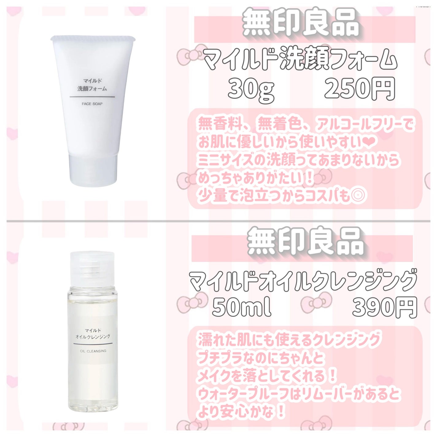 マイルドオイルクレンジング/無印良品/オイルクレンジングを使ったクチコミ(2枚目)