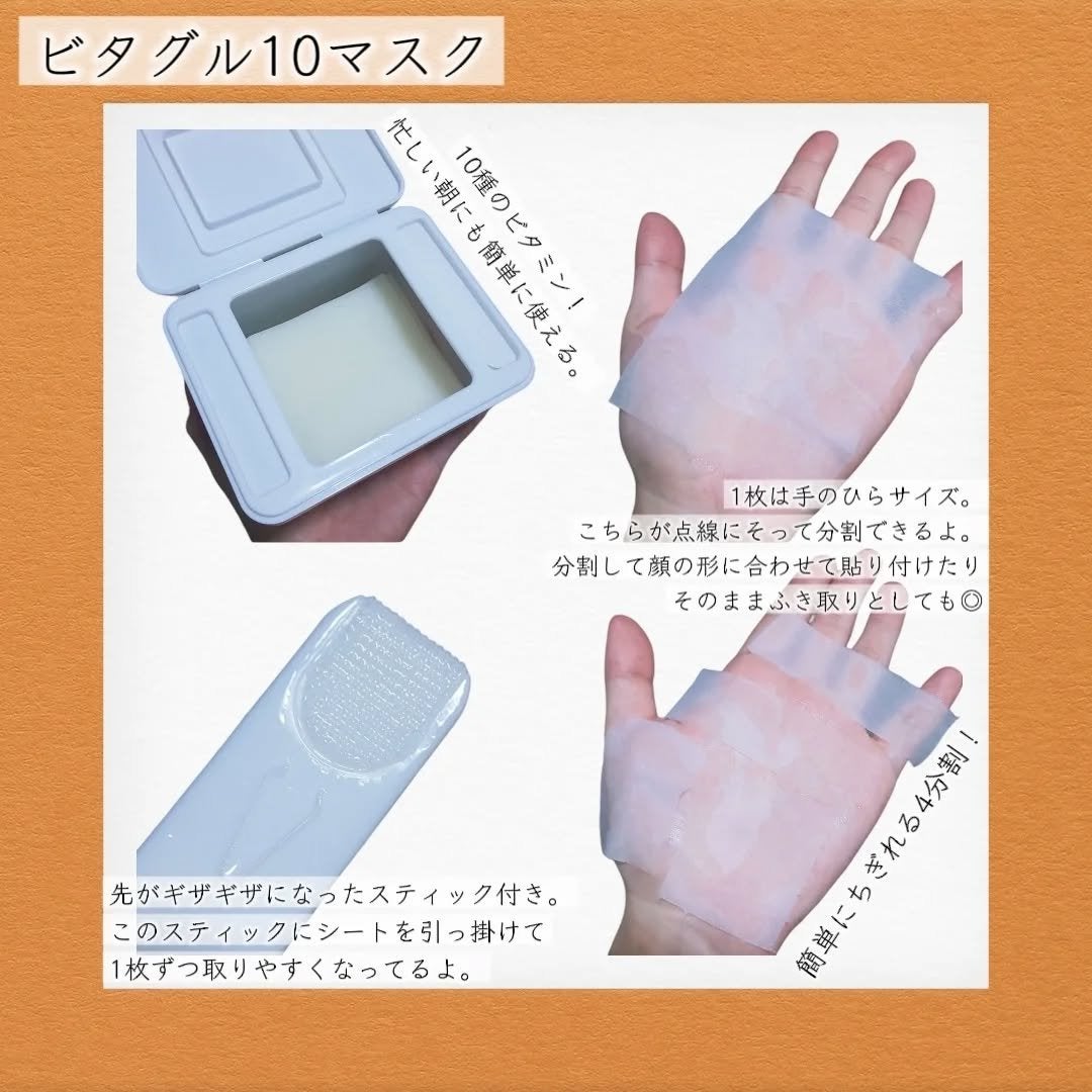 ビタグル10マスク/Klairs/シートマスク・パックを使ったクチコミ(2枚目)