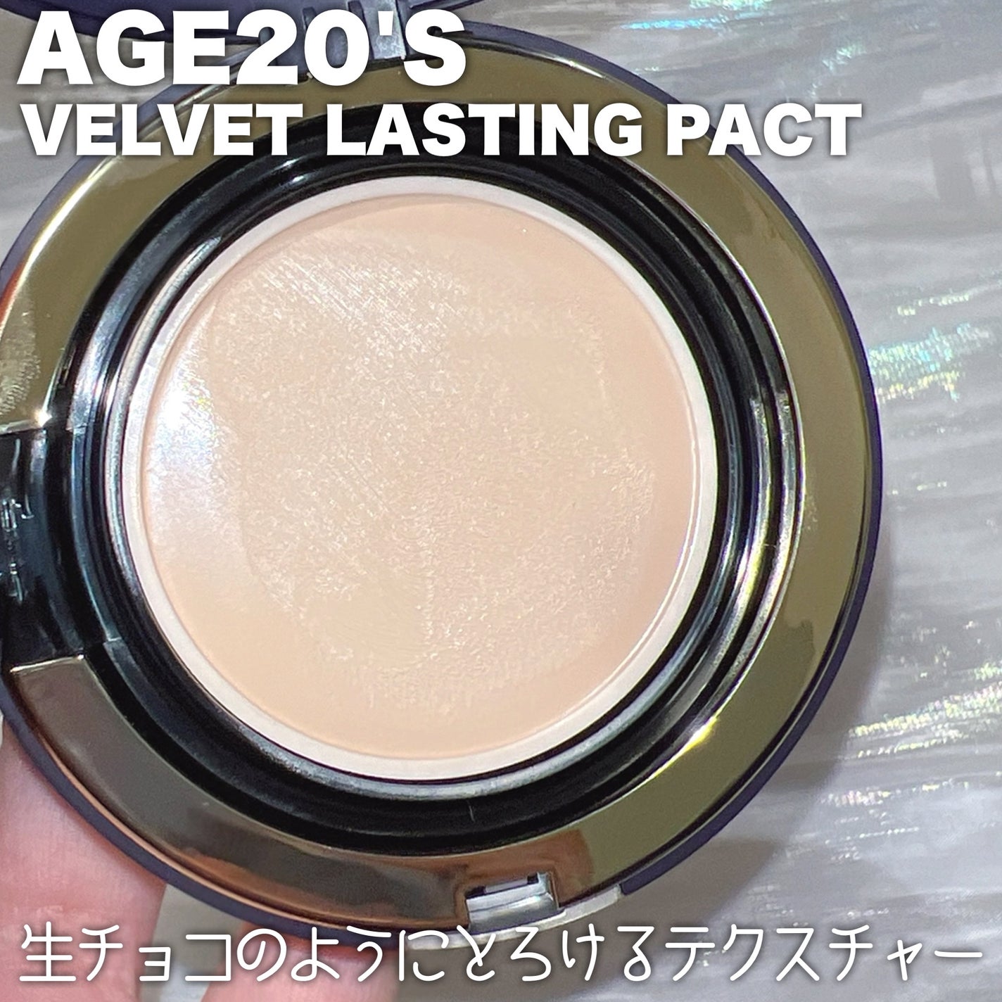 ヴェルヴェットラスティングパクト/AGE20’s/その他ファンデーションを使ったクチコミ(3枚目)