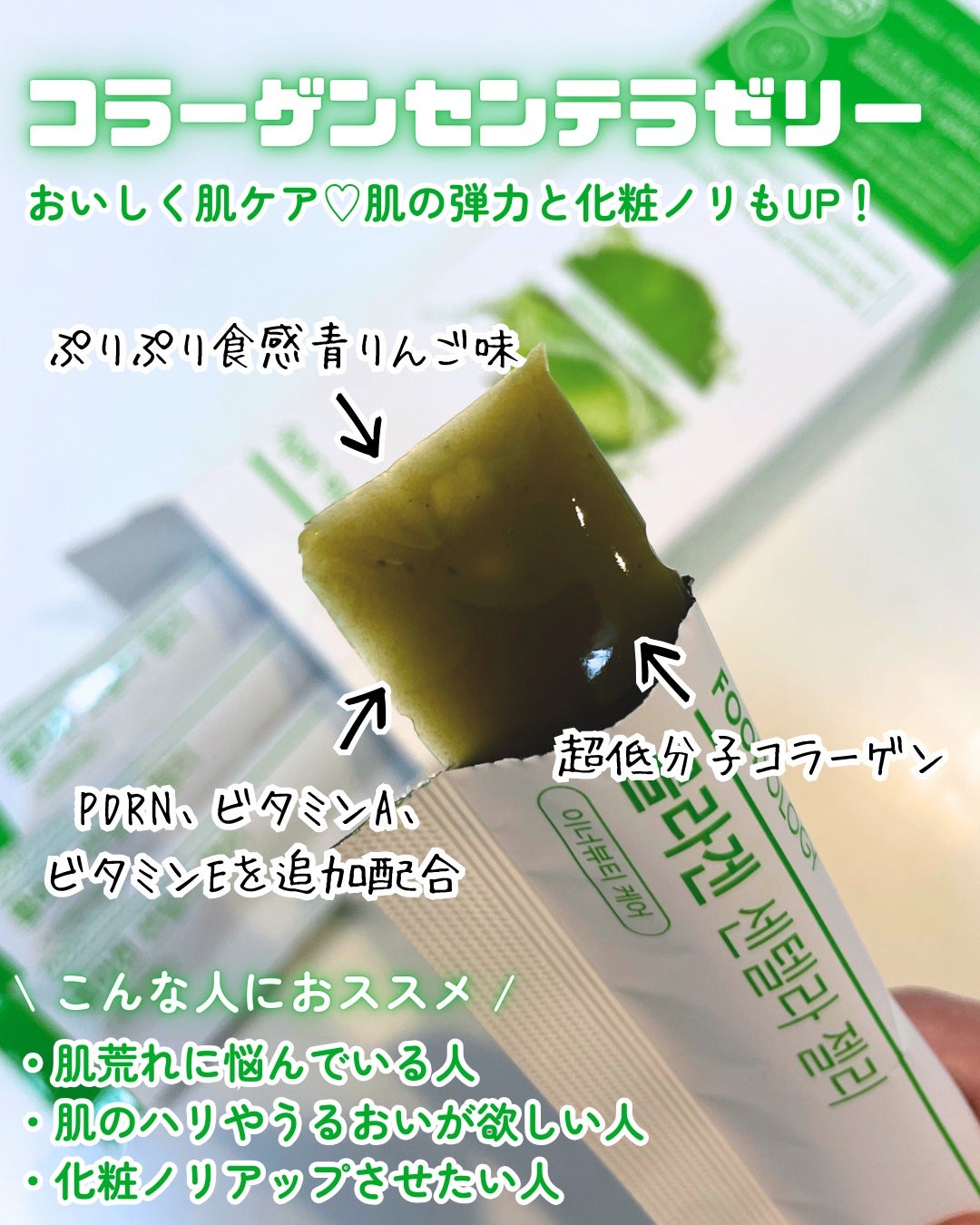 コレオロジーカットゼリー/FOODOLOGY/食品を使ったクチコミ(3枚目)