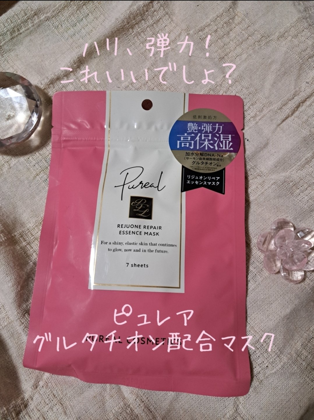 を使ったクチコミ（1枚目）