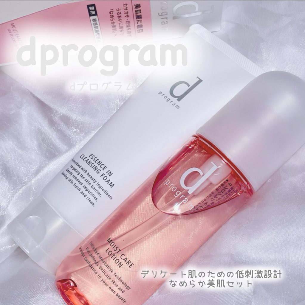 エッセンスイン クレンジングフォーム/d プログラム/洗顔フォームを使ったクチコミ（1枚目）