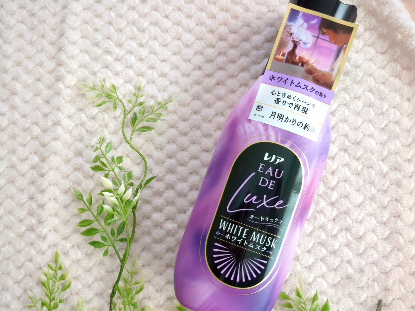 haru_aki_aki on LIPS 「P&G様から商品を提供いただいたので紹介します。レノアオードリ..」(1枚目)