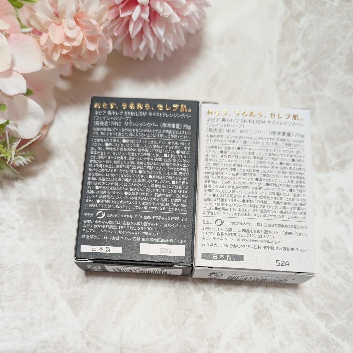 ネピア 鼻セレブ SKINLISM モイストクリアバー/ネピア/洗顔石鹸を使ったクチコミ（3枚目）