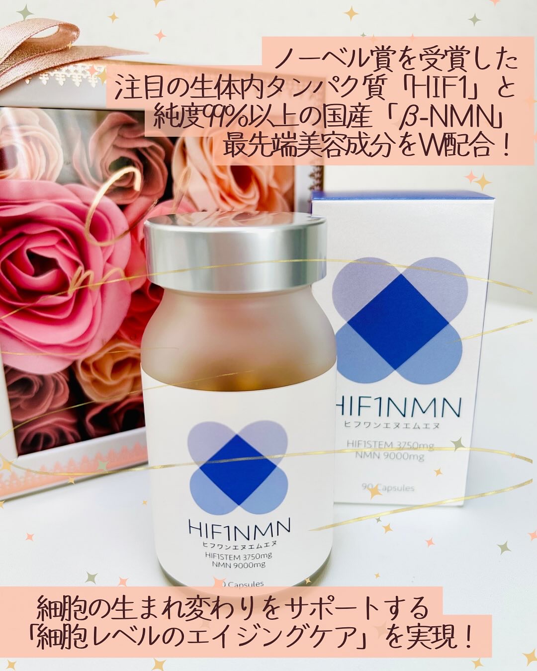 ヒフワンエヌエムエヌ/STEM/美容サプリメントを使ったクチコミ（2枚目）