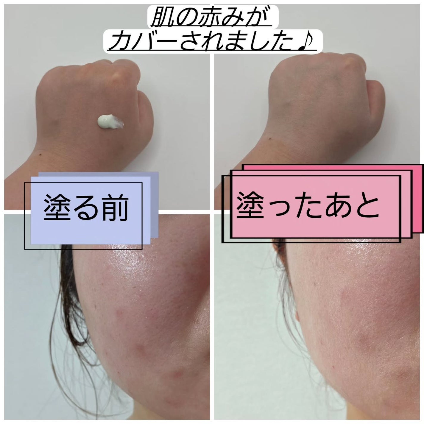 グリーンコレックティングサンベース/BROOKESIA/日焼け止めクリームを使ったクチコミ(2枚目)