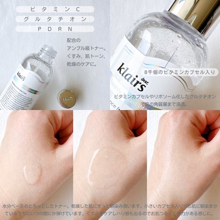 PDRN ビタグル カプセル 化粧水/Klairs/化粧水を使ったクチコミ(2枚目)