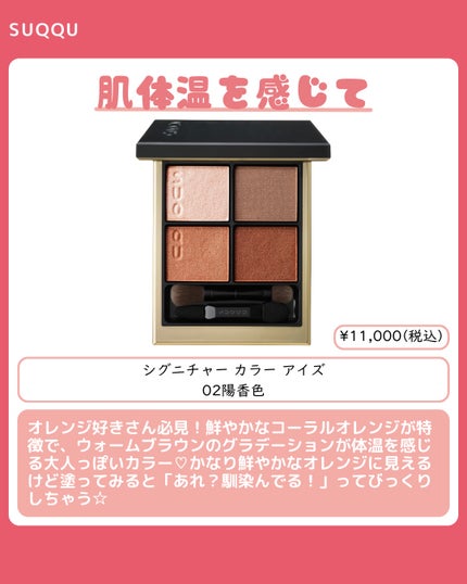 セルヴォーク ヴァティック アイパレット 12 Lively Terracotta/Celvoke/アイシャドウパレットの画像