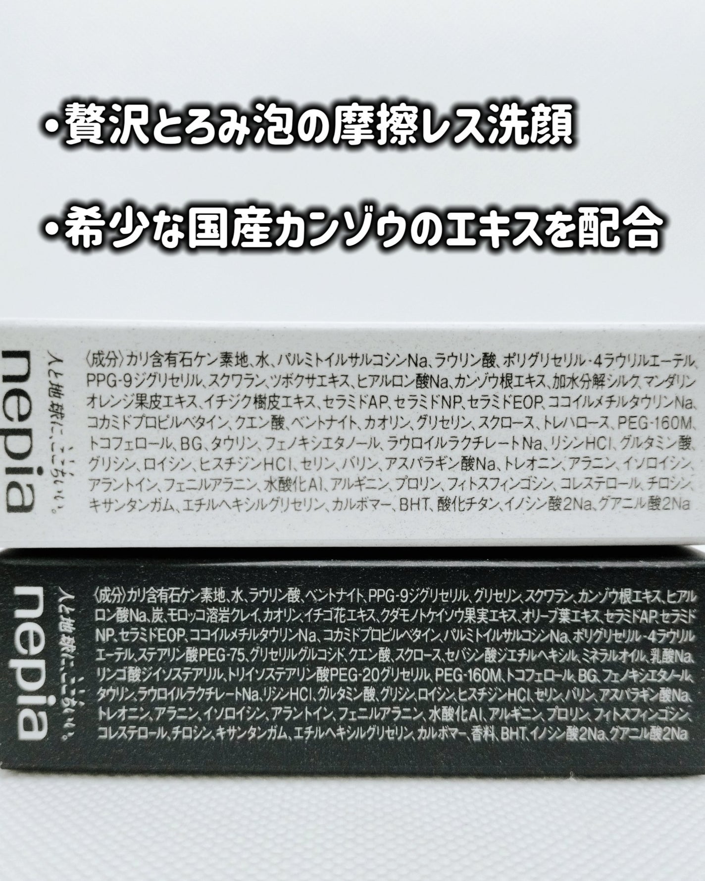 ネピア 鼻セレブ SKINLISM モイストクリアバー/ネピア/洗顔石鹸を使ったクチコミ(4枚目)