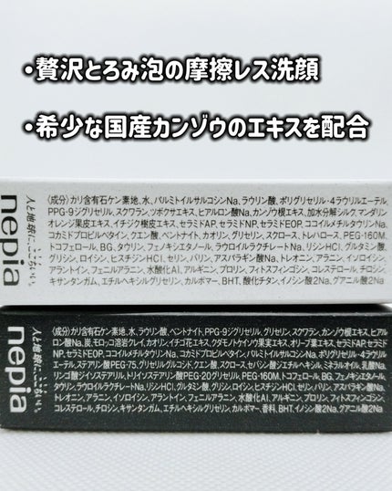 ネピア 鼻セレブ SKINLISM モイストクリアバー/ネピア/洗顔石鹸を使ったクチコミ(4枚目)