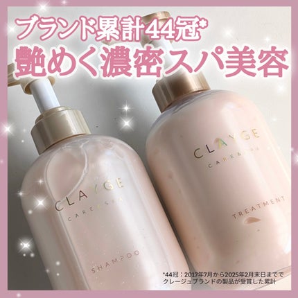 シャンプー/トリートメント パールシャイン(PS)/CLAYGE/市販シャンプーを使ったクチコミ(1枚目)