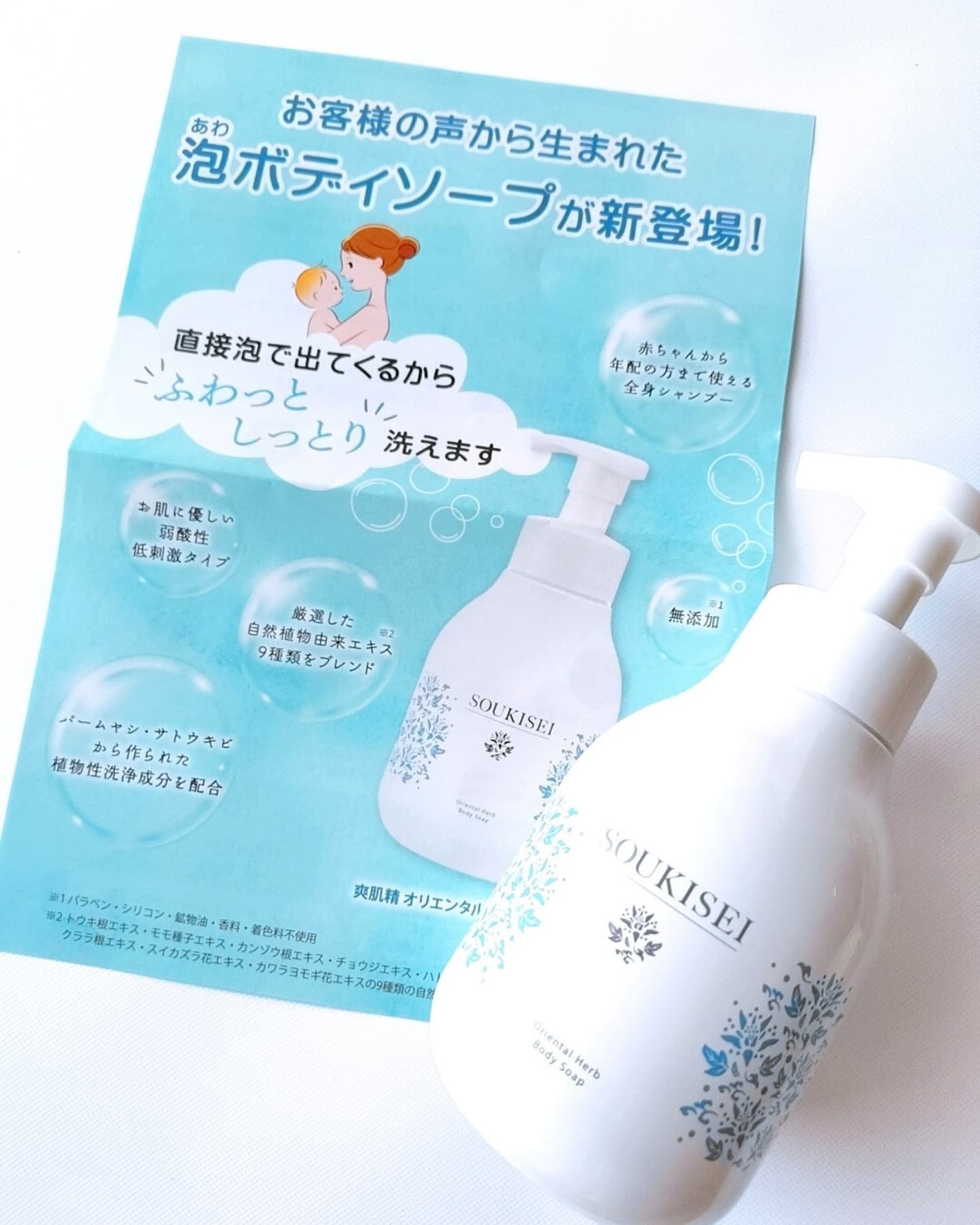 オリエンタルハーブ泡ボディソープ/爽肌精/ボディソープを使ったクチコミ(9枚目)