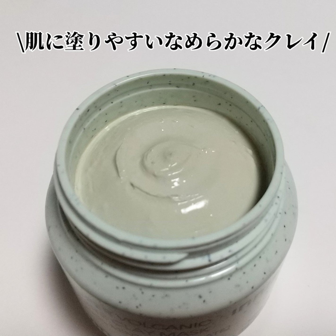 スーパーヴォルカニック ポア クレイマスク クールミントチョコレート/innisfree/洗い流すパック・マスクを使ったクチコミ(6枚目)