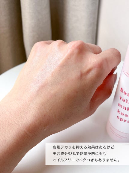 ビューティヴェールメイクキープスプレーR/ときわ商会/ミスト状化粧水を使ったクチコミ(4枚目)