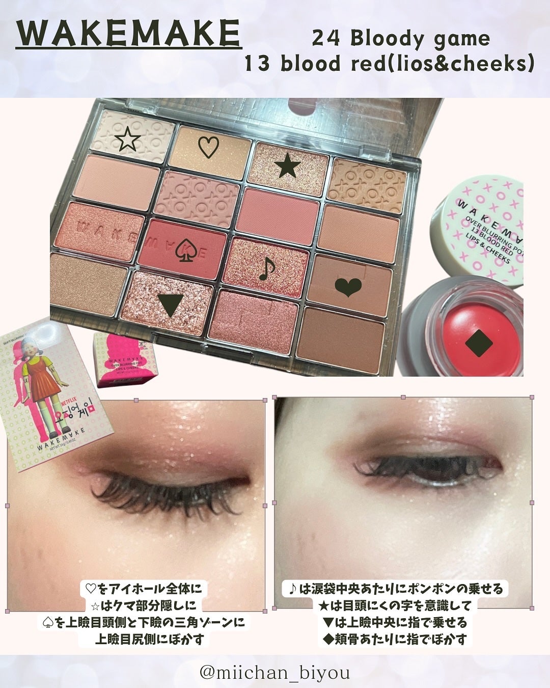 miichan フォロバ100 on LIPS 「👈他の投稿も見てもらえると嬉しいです☺️【WAKEMAKE】2..」(3枚目)