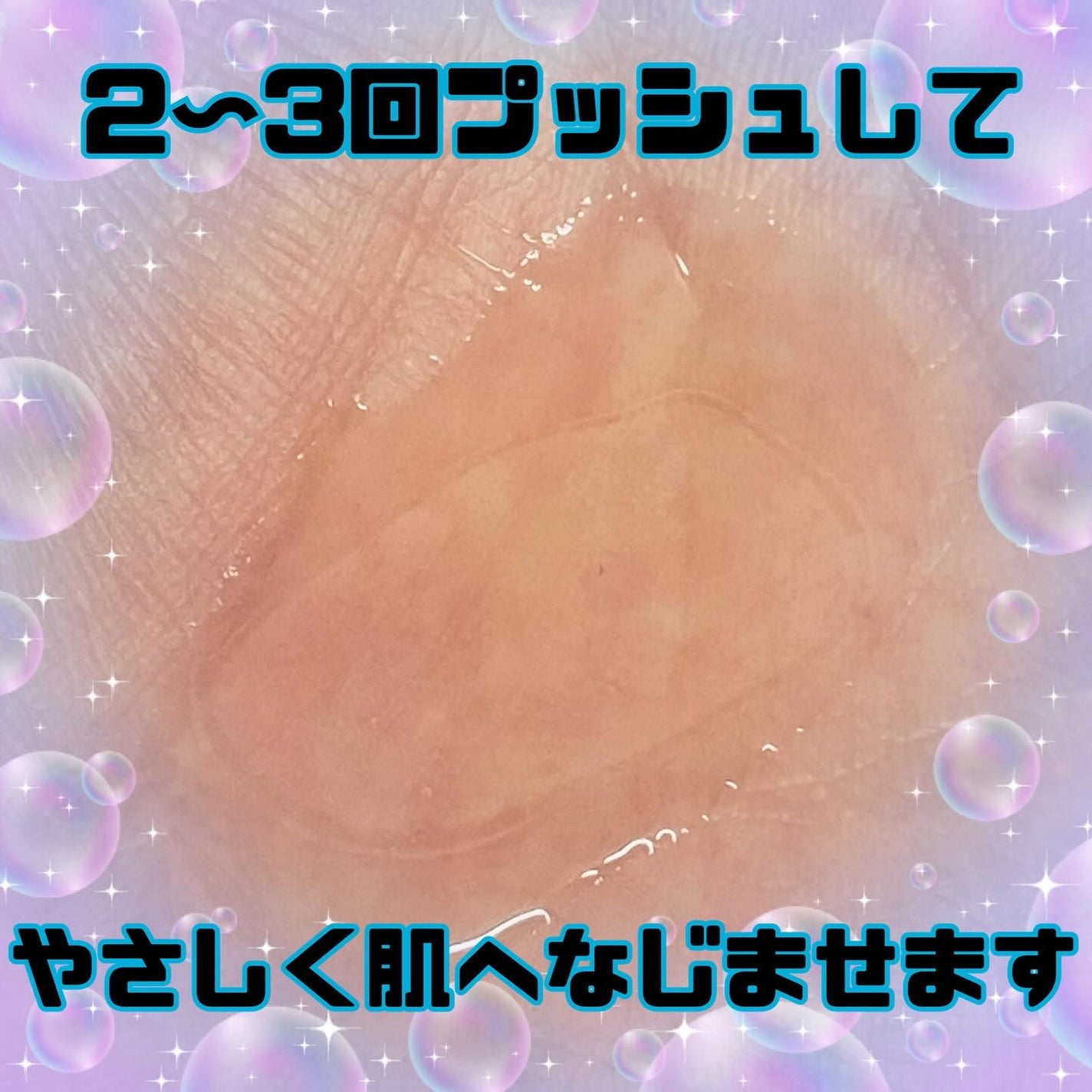 ガラクトポアO₂トナー/SAM'U/化粧水を使ったクチコミ(3枚目)