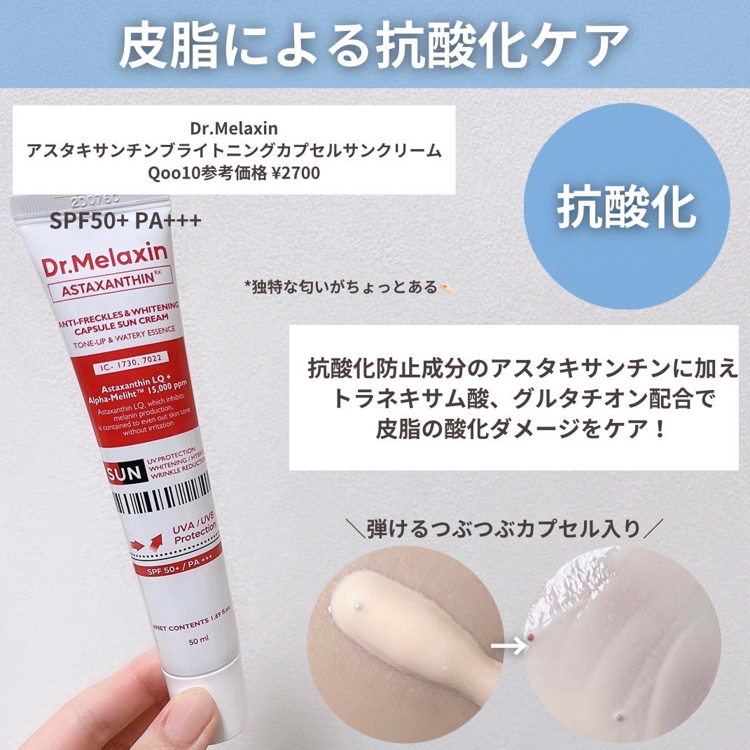 グリーンマイルドアップサンプラス/Dr.G/日焼け止めクリームを使ったクチコミ(7枚目)