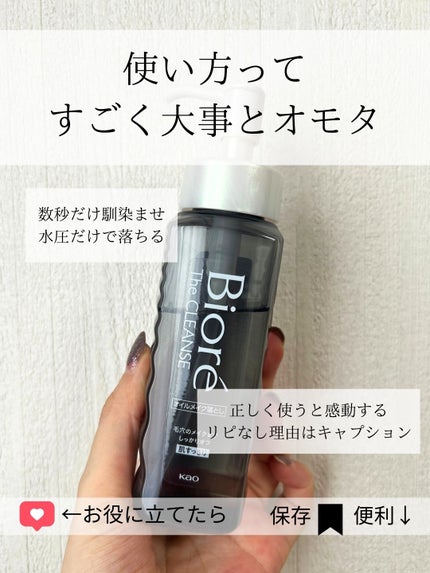 The クレンズ オイルメイク落とし/ビオレ/オイルクレンジングを使ったクチコミ(5枚目)