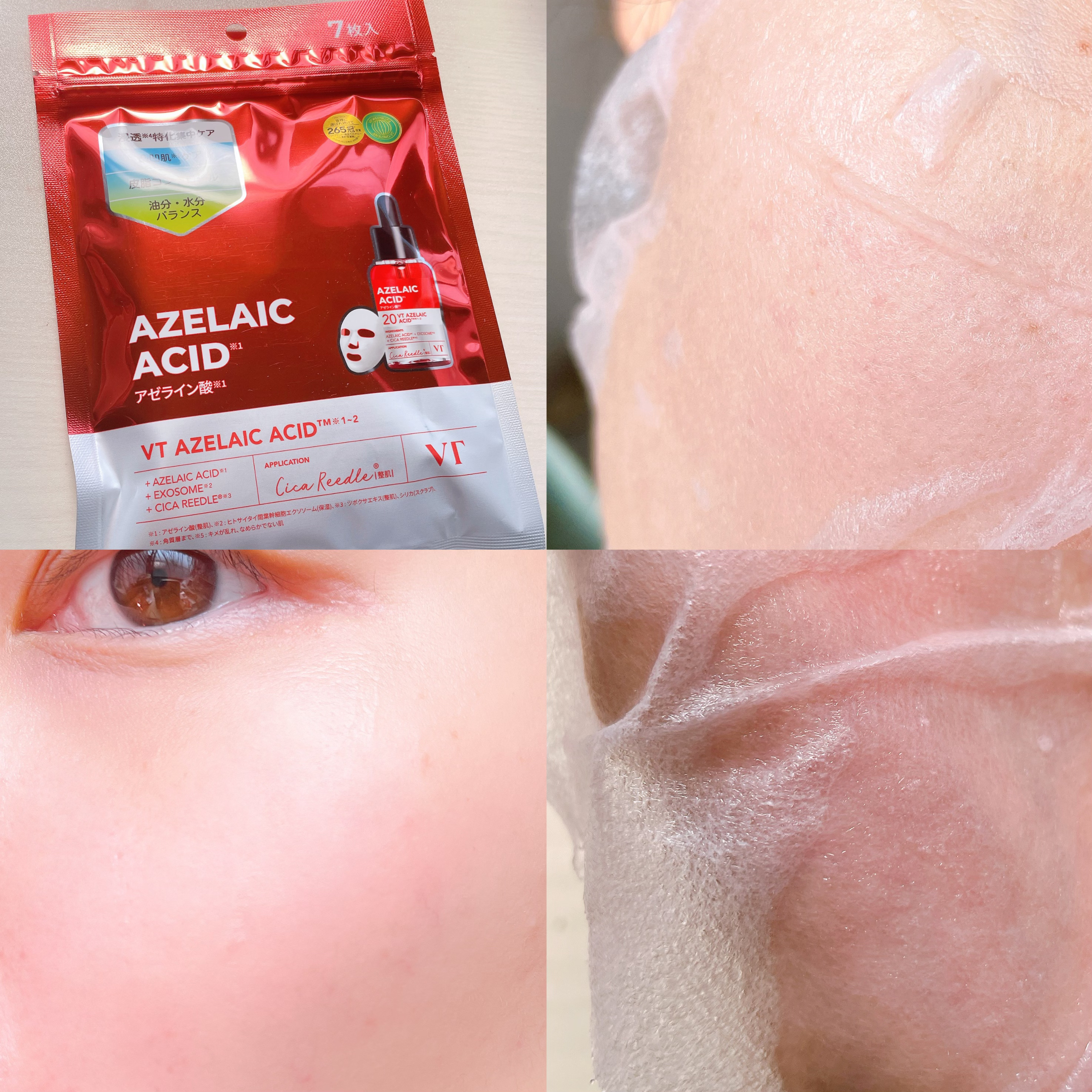 リードルS AZ ケアセラム/VT/美容液を使ったクチコミ（3枚目）