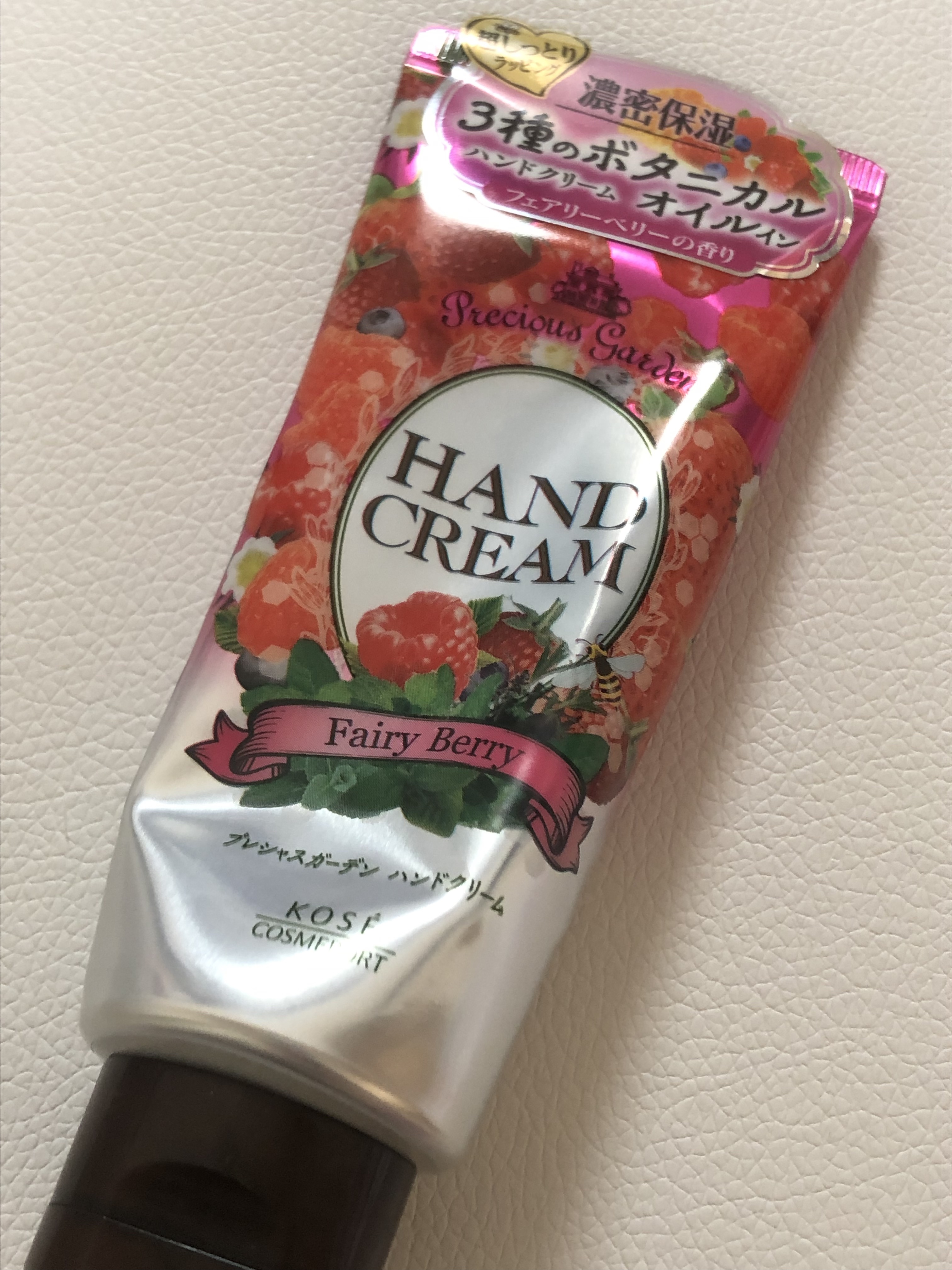 ハンドクリーム （フェアリーベリー）/プレシャスガーデン/ハンドクリームを使ったクチコミ（1枚目）