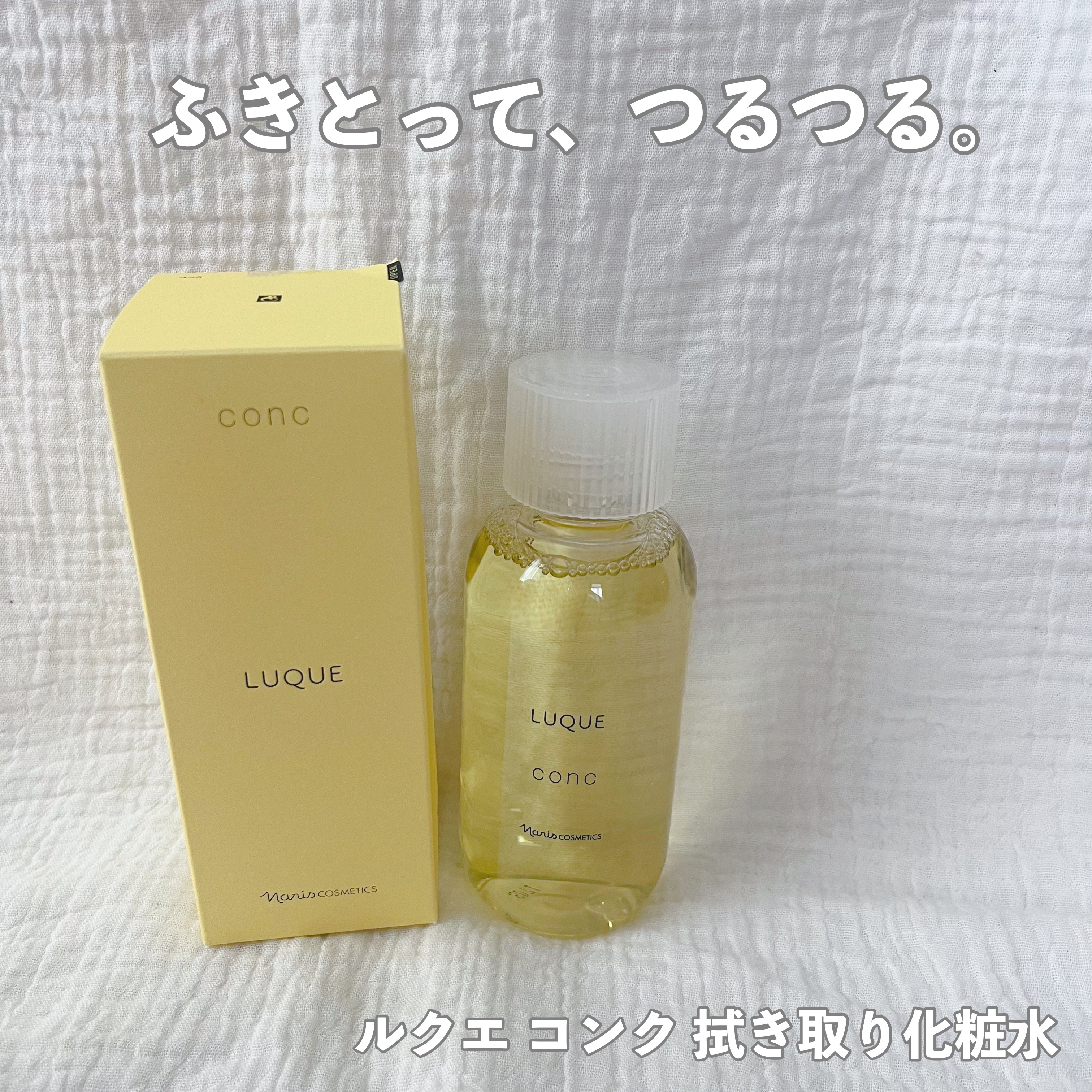 ルクエ コンク/ナリス化粧品/拭き取り化粧水を使ったクチコミ（1枚目）