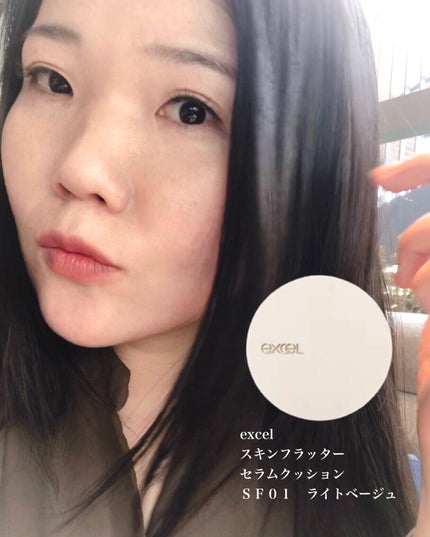 エクセル スキンフラッター セラムクッション/excel/クッションファンデーションを使ったクチコミ(1枚目)