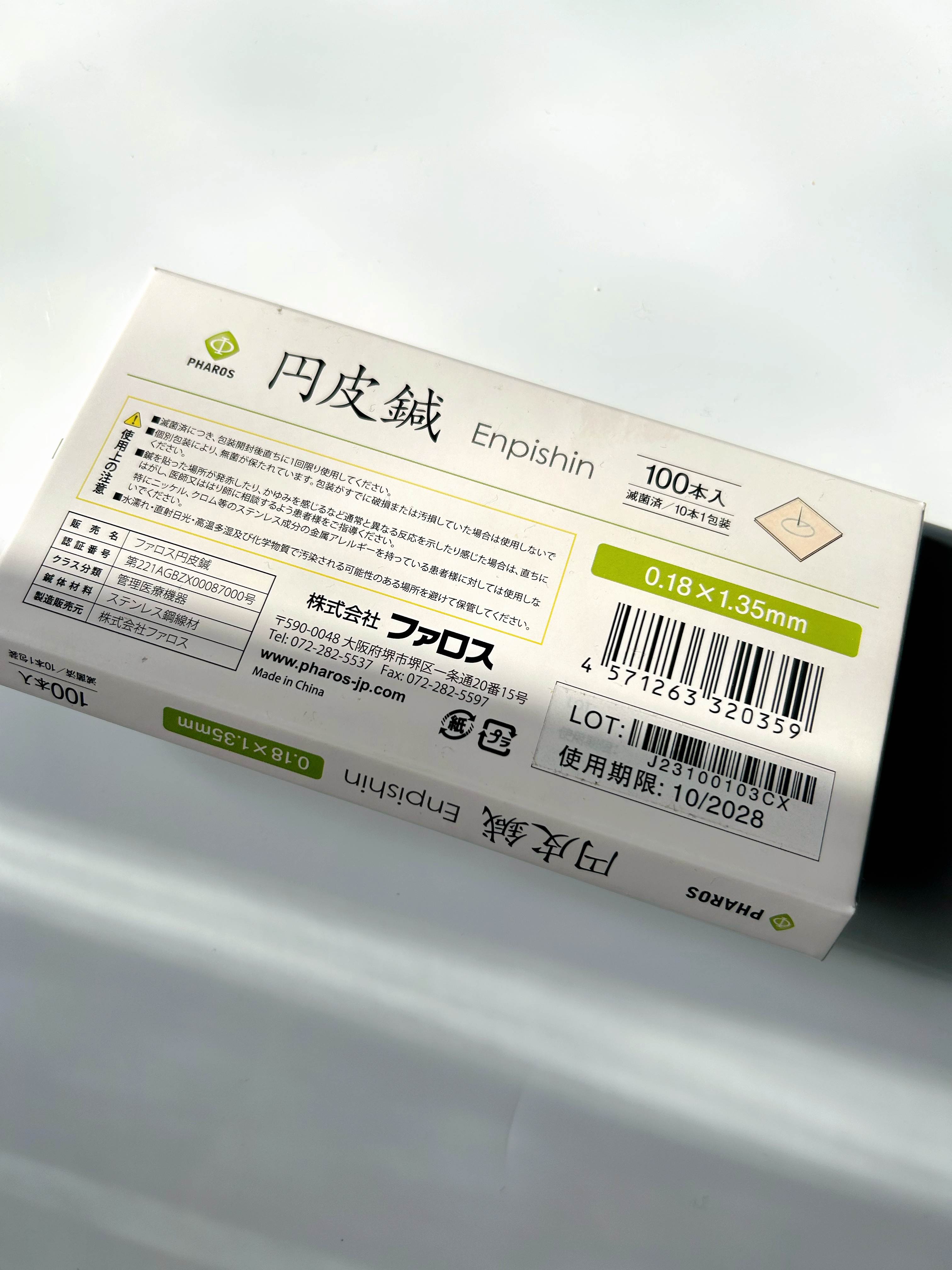 美容針のお姉さんが教えてくれて購入。
家で出来るミニ鍼。100個入り1000円。

鼻の横や眉の上に鍼打たれるの痛ー🤯ですが、これは一瞬チクッとするくらいなのでよく使ってる。
続けると気持ちむくみや凝りがマシな気がします。

