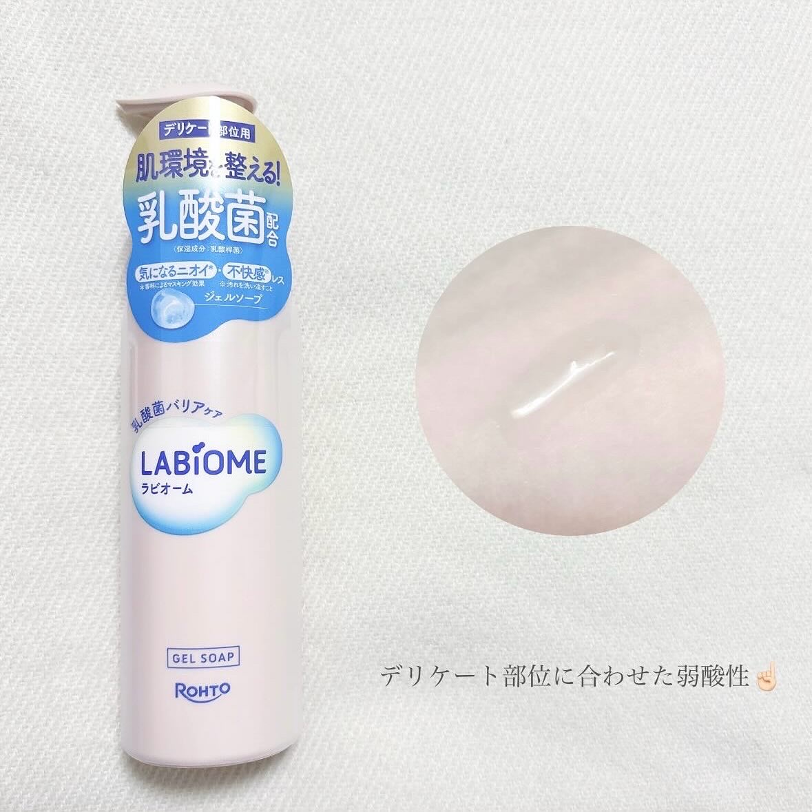 ラビオーム バリアソープ/LABiOME/デリケートゾーンケアを使ったクチコミ（2枚目）