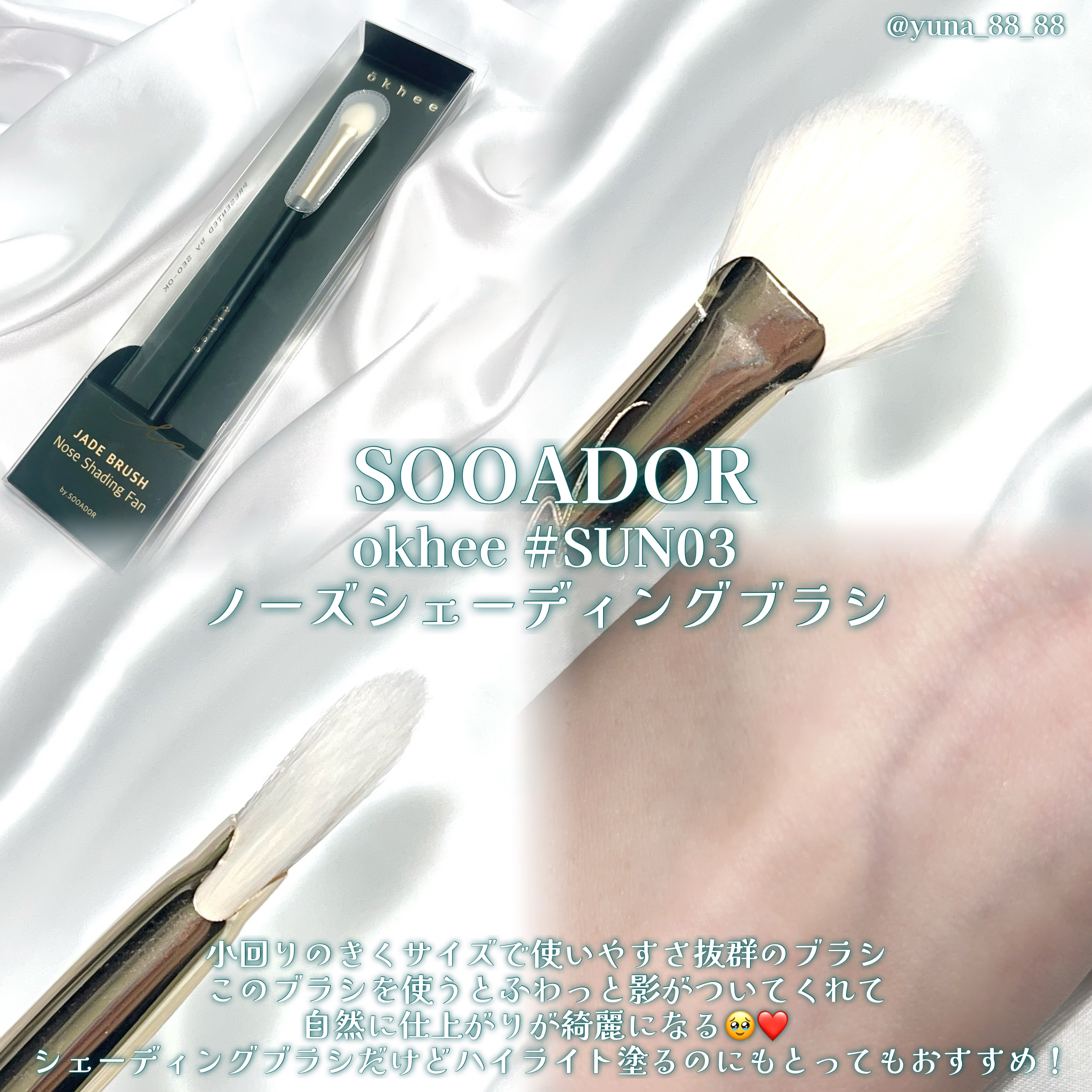 okhee Edge Eye Brush(NUN05)/SOOA DOR/メイクブラシを使ったクチコミ（2枚目）